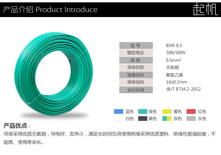 BV硬線實物_上海起帆電纜_上海起一